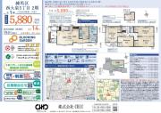 練馬区西大泉5丁目　新築分譲住宅　全1棟【新築一戸建て】