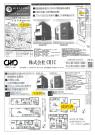練馬区石神井町8丁目　新築分譲住宅　全2棟【新築一戸建て】