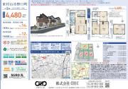 東村山市野口町3丁目　新築分譲住宅　全５棟【新築一戸建て】