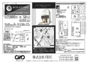 北区滝野川1丁目　新築分譲住宅　全2棟【新築一戸建て】