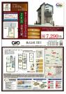 練馬区下石神井2丁目　新築分譲住宅【新築一戸建て】