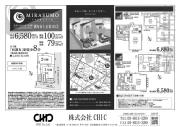 調布市上石原1丁目　新築分譲住宅　全２棟【新築一戸建て】