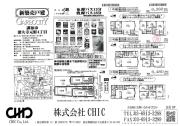 調布市深大寺元町4丁目　新築分譲住宅　全４棟【新築一戸建て】