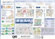 三鷹市北野2丁目　新築分譲住宅　全2棟【新築一戸建て】