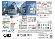 練馬区関町南4丁目　新築分譲住宅　全4棟【新築一戸建て】
