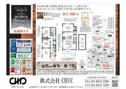 練馬区関町東1丁目　新築分譲住宅　全1棟【新築一戸建て】