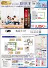 西東京市下保谷3丁目　新築分譲住宅　全1棟【新築一戸建て】