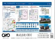 世田谷区宇奈根3丁目　新築分譲住宅全5棟【新築一戸建て】