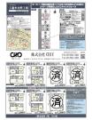 三鷹市北野2丁目　全11棟　新築分譲住宅【新築一戸建て】
