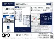 練馬区関町北3丁目　新築分譲住宅　全1棟【新築一戸建て】