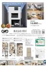 世田谷区深沢3丁目　新築分譲住宅　全1棟【新築一戸建て】