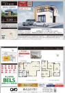 狛江市岩戸南3丁目　新築分譲住宅　全1棟【新築一戸建て】
