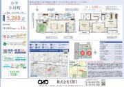 小平市小川町　新築分譲住宅　全3棟【新築一戸建て】