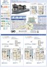 調布市柴崎2丁目　新築分譲住宅　全3棟【新築一戸建て】