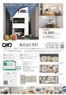 大田区北馬込2丁目　新築分譲住宅　全1棟【新築一戸建て】