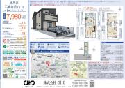練馬区石神井台8丁目　新築分譲住宅　全1棟【新築一戸建て】