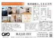 世田谷区八幡山2丁目　新築分譲住宅　全1棟【新築一戸建て】
