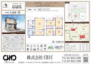 小金井市貫井南町1丁目　新築分譲住宅　全2棟【新築一戸建て】