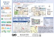 西東京市保谷町3丁目　新築分譲住宅　全1棟【新築一戸建て】