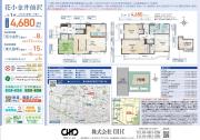 東久留米市前沢3丁目　新築分譲住宅　全1棟【新築一戸建て】