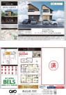 世田谷区給田1丁目　新築分譲住宅　全2棟【新築一戸建て】