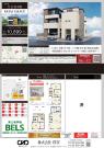 中野区江古田1丁目　新築分譲住宅　全2棟【新築一戸建て】
