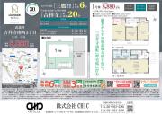 武蔵野市吉祥寺南町3丁目　新築分譲住宅【新築一戸建て】