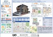 練馬区土支田3丁目　新築分譲住宅【新築一戸建て】