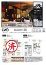 小金井市前原町3丁目　新築分譲住宅　全２棟【新築一戸建て】