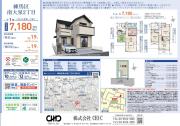 練馬区南大泉2丁目　新築分譲住宅　全1棟【新築一戸建て】