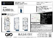 杉並区上高井戸1丁目　新築分譲住宅　全1棟【新築一戸建て】