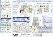 八王子市めじろ台3丁目　新築分譲住宅　全1棟【新築一戸建て】