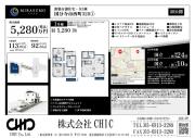 国分寺市西町3丁目　新築分譲住宅　全1棟【新築一戸建て】