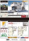 練馬区南大泉4丁目　新築分譲住宅　全1棟【新築一戸建て】