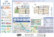 日野市落川　新築分譲住宅　全1棟【新築一戸建て】
