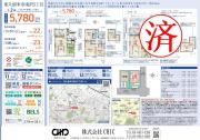 東久留米市南沢5丁目　新築分譲住宅　全2棟【新築一戸建て】