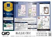 町田市野津田町　新築分譲住宅　全1棟【新築一戸建て】