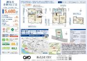 調布市多摩川3丁目　新築分譲住宅　全1棟【新築一戸建て】