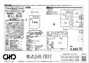 東大和市中央1丁目　新築分譲住宅　全1棟【新築一戸建て】