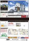日野市旭が丘1丁目　新築分譲住宅　全1棟【新築一戸建て】