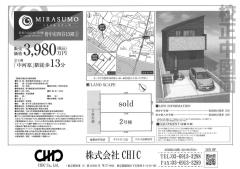 府中市四谷1丁目　新築分譲住宅　全２棟【】