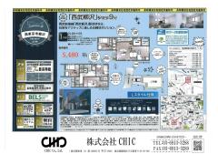 西東京市柳沢5丁目　新築分譲住宅　全1棟【】