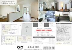 練馬区豊玉南2丁目　新築分譲住宅全2棟【】