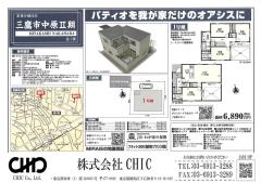 三鷹市中原2丁目　新築分譲住宅　全１棟【】