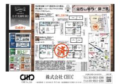 小平市美園町3丁目　新築分譲住宅　全2棟【】