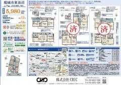 稲城市東長沼　全7棟　新築分譲住宅【】