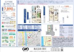 江戸川区春江町3丁目　新築分譲住宅　全1棟【】