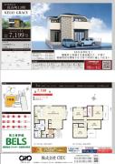 西東京市保谷町6丁目　新築分譲住宅　全1棟【】