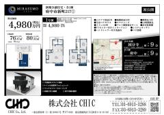 府中市新町2丁目　新築分譲住宅【】