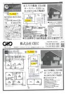 業者間図面